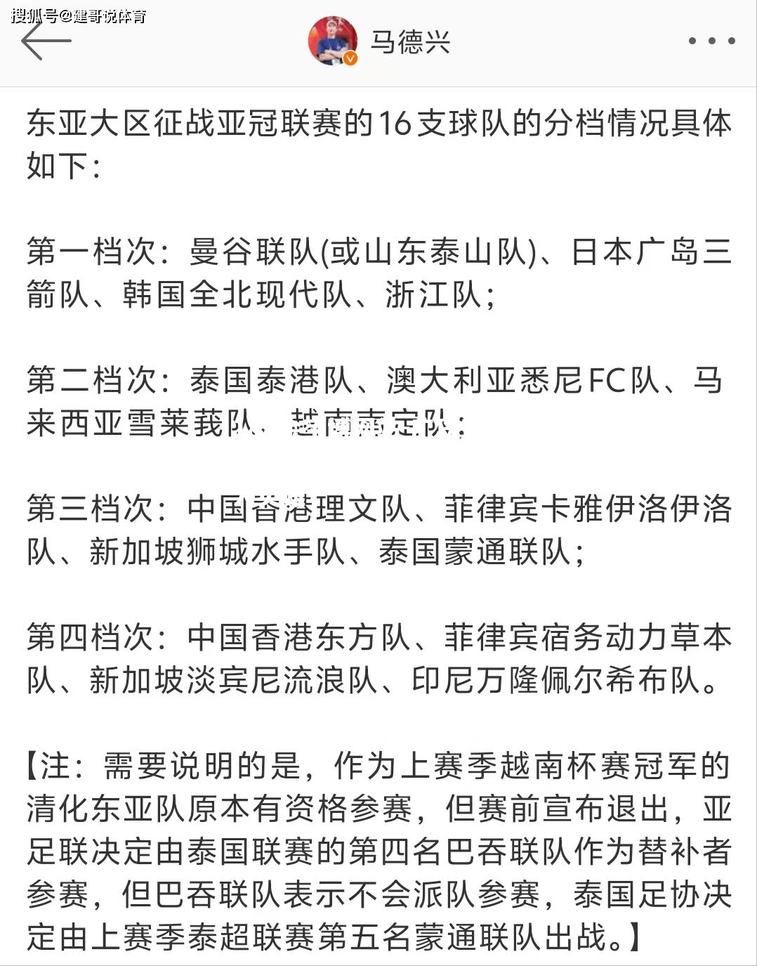 广岛三箭挺进亚冠强，梅开二度成为英雄