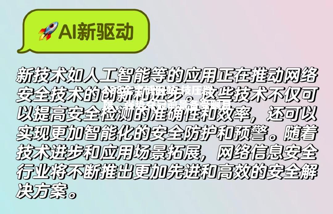 技压群雄，强势夺冠前景备受瞩目