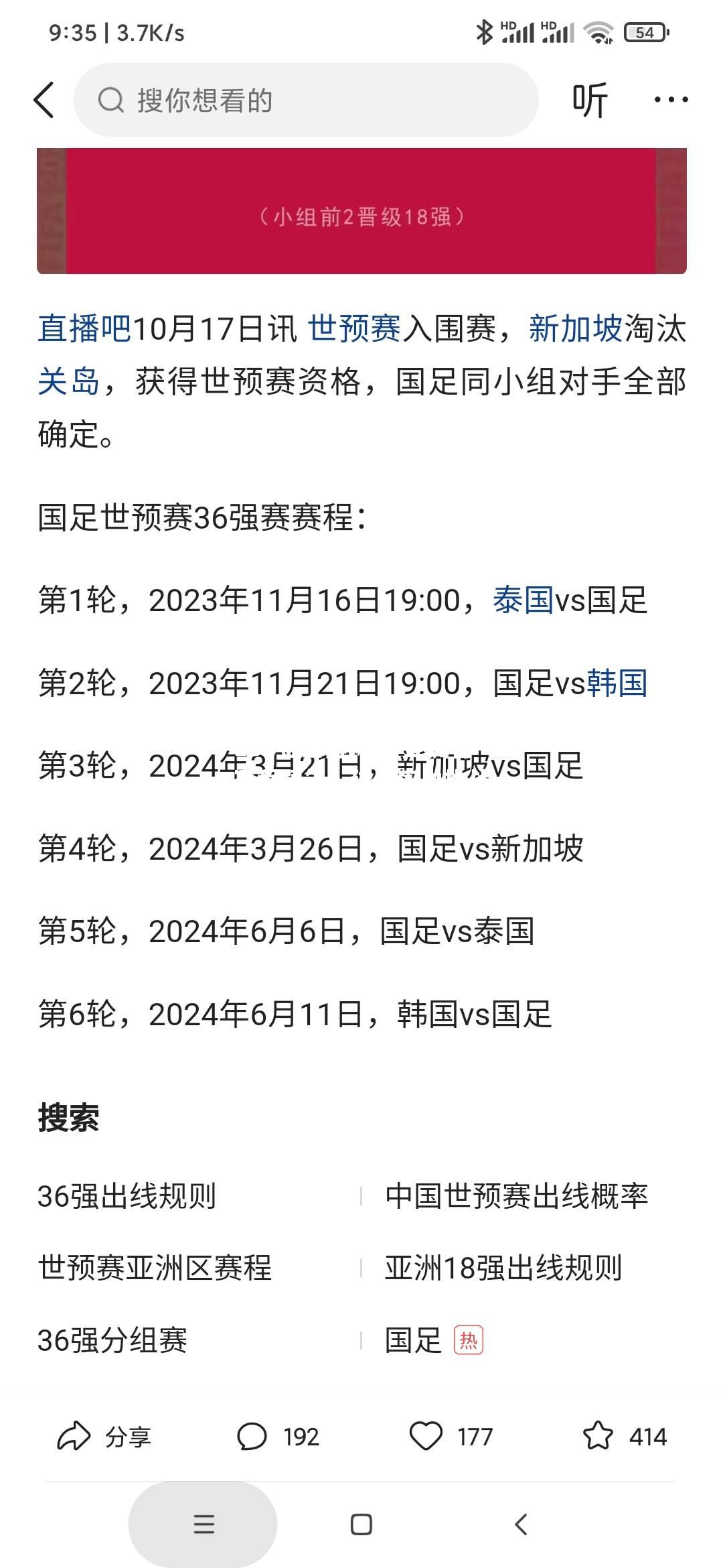 亚洲杯赛程预告：球队实力挑战