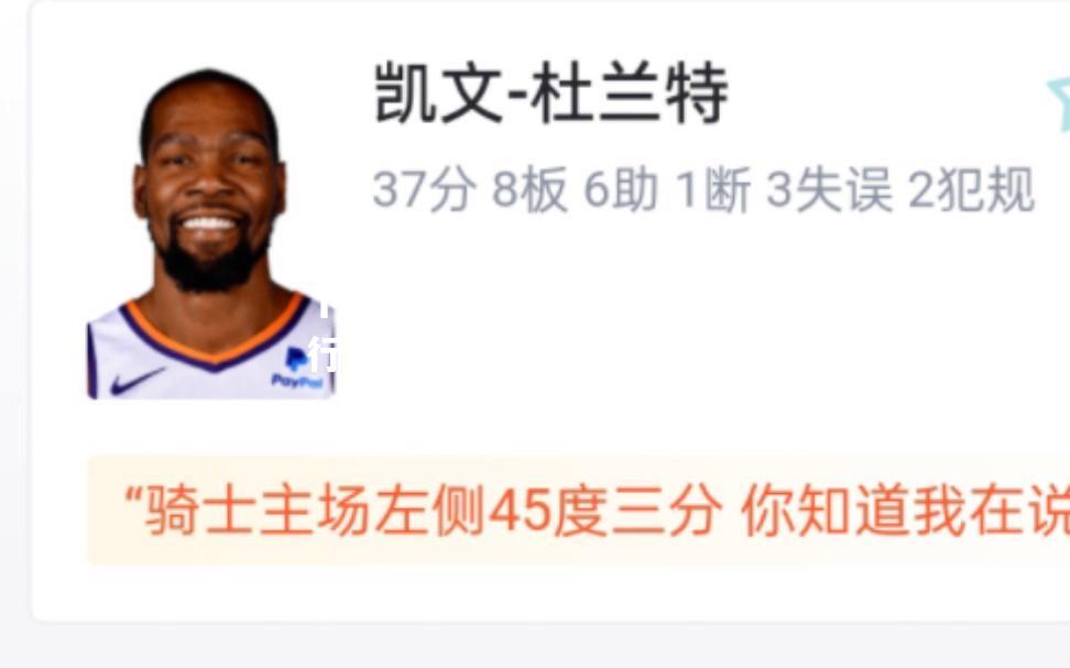太阳赢下骑士，布克我们要继续前行